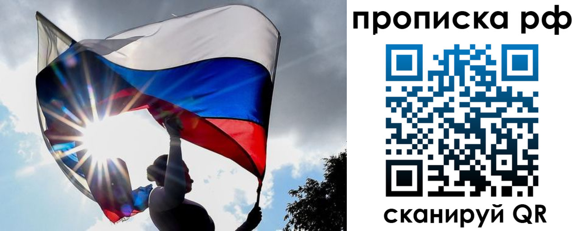 временная регистрация надежно в Заозёрске