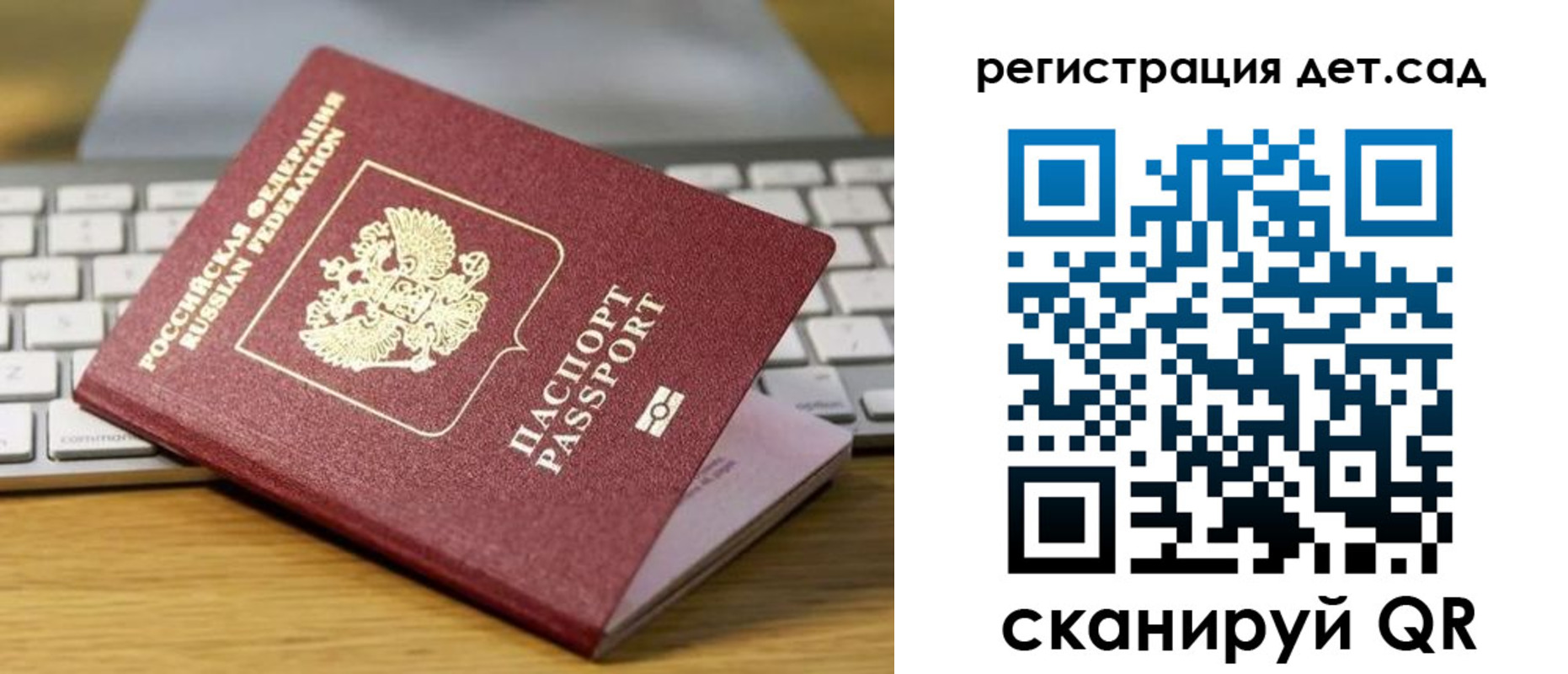 прописка паспорт в Заозёрске
