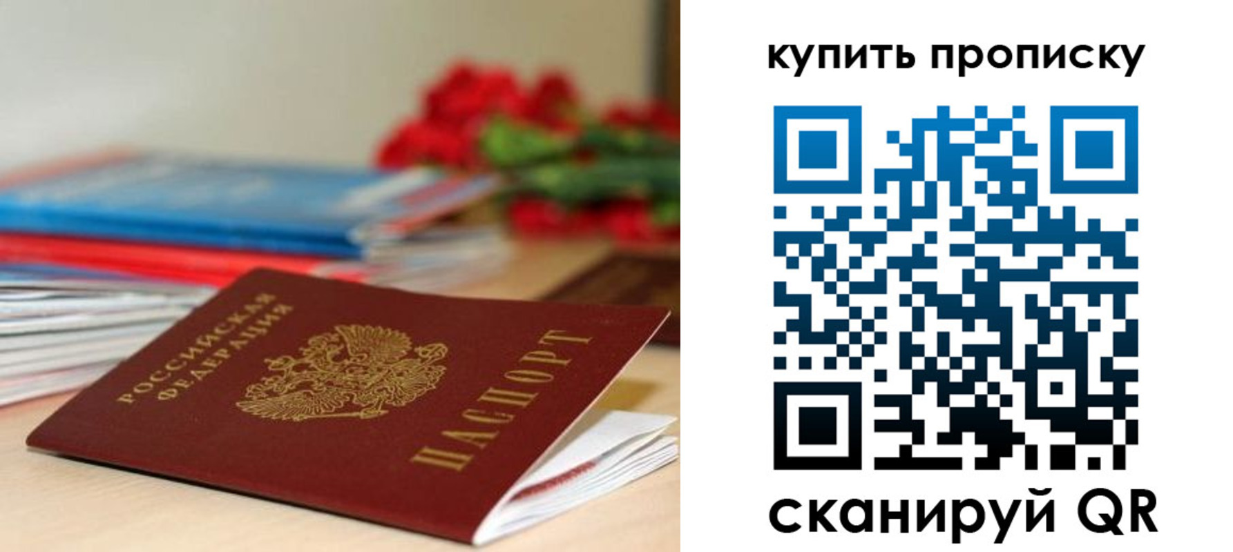 где прописаться в Заозёрске