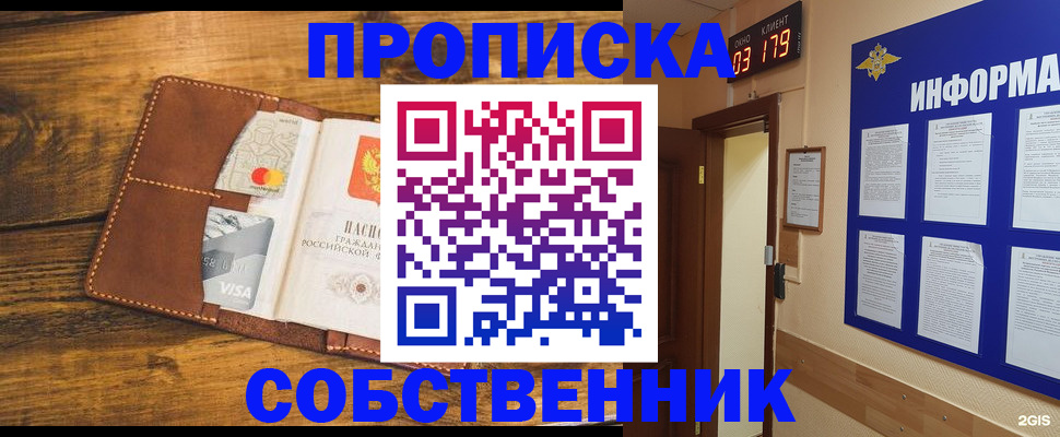 временная регистрация законно в Заозёрске