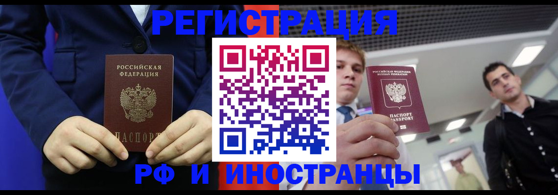 где прописаться в Заозёрске