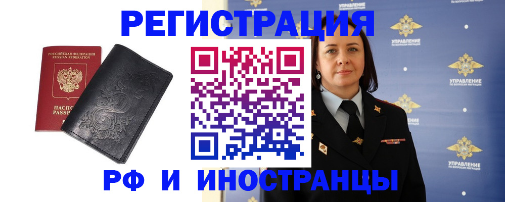 временная регистрация адрес в Заозёрске